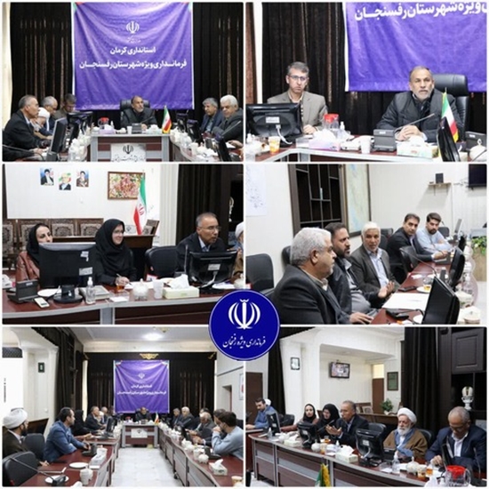 جلسه کمیته تخصصی ورزش سالمندان  